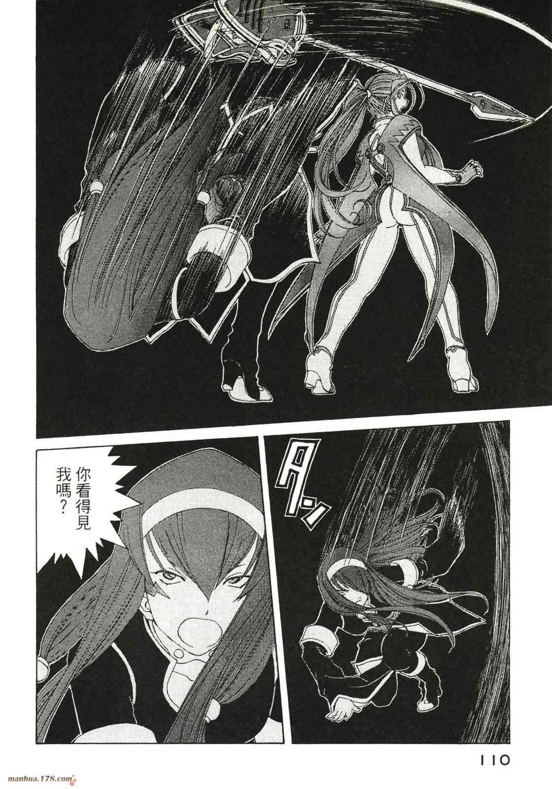 我的女神 40卷 第112页