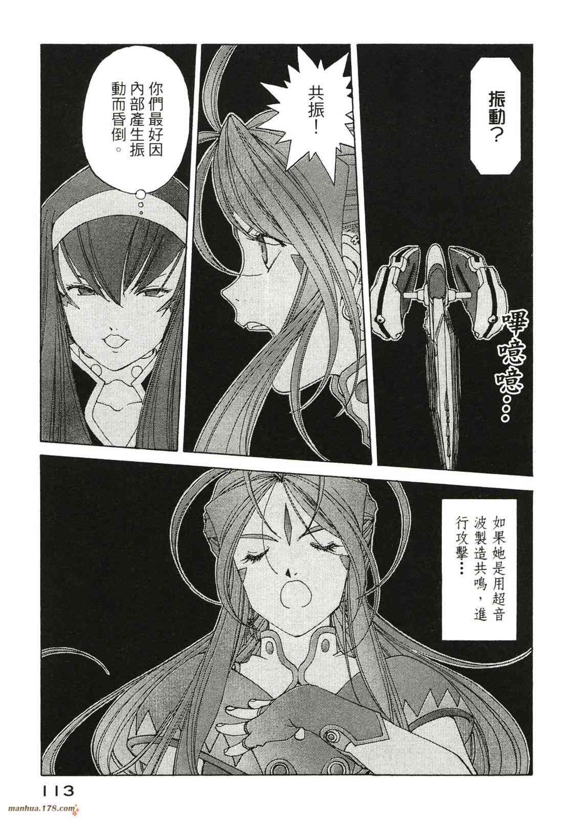 我的女神 40卷 第115页