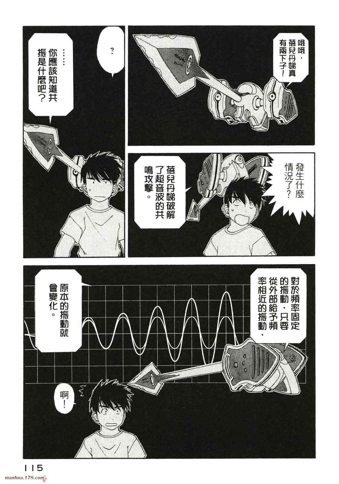 我的女神 40卷 第117页