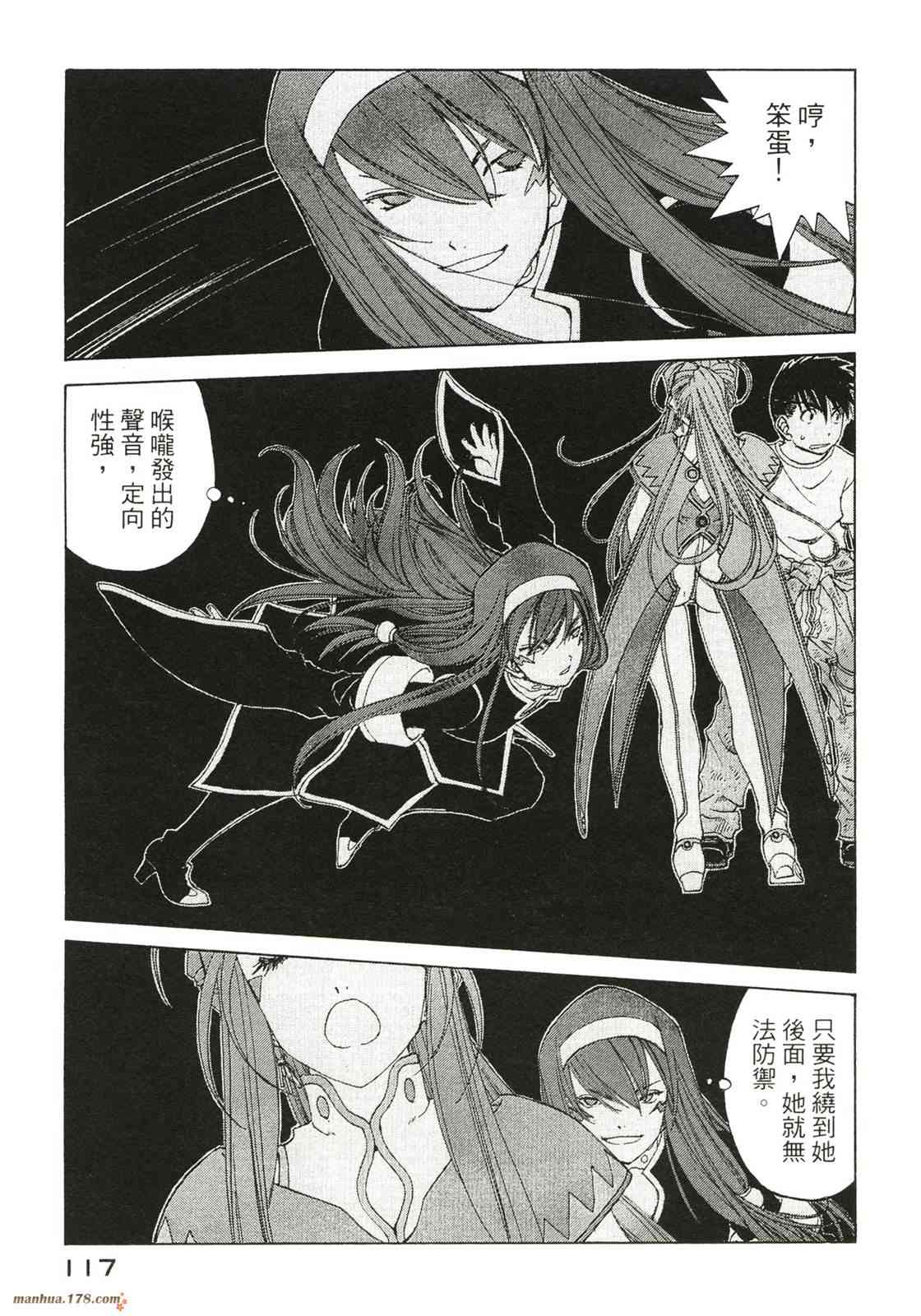 我的女神 40卷 第119页