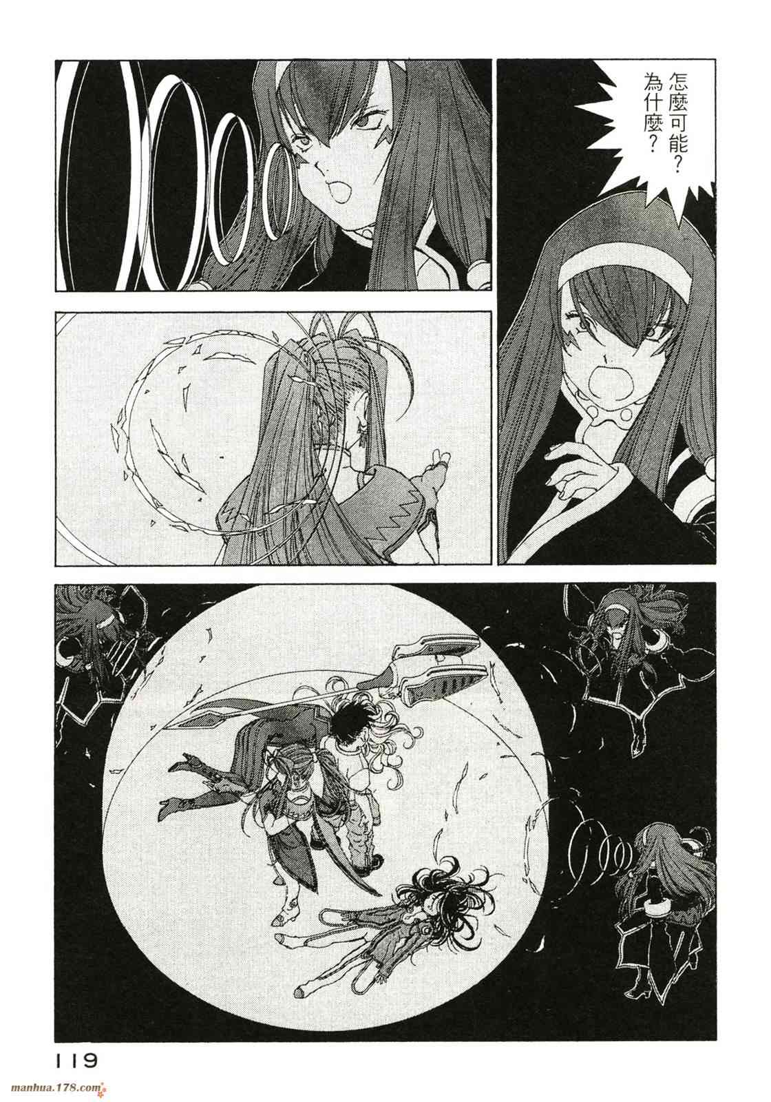 我的女神 40卷 第121页