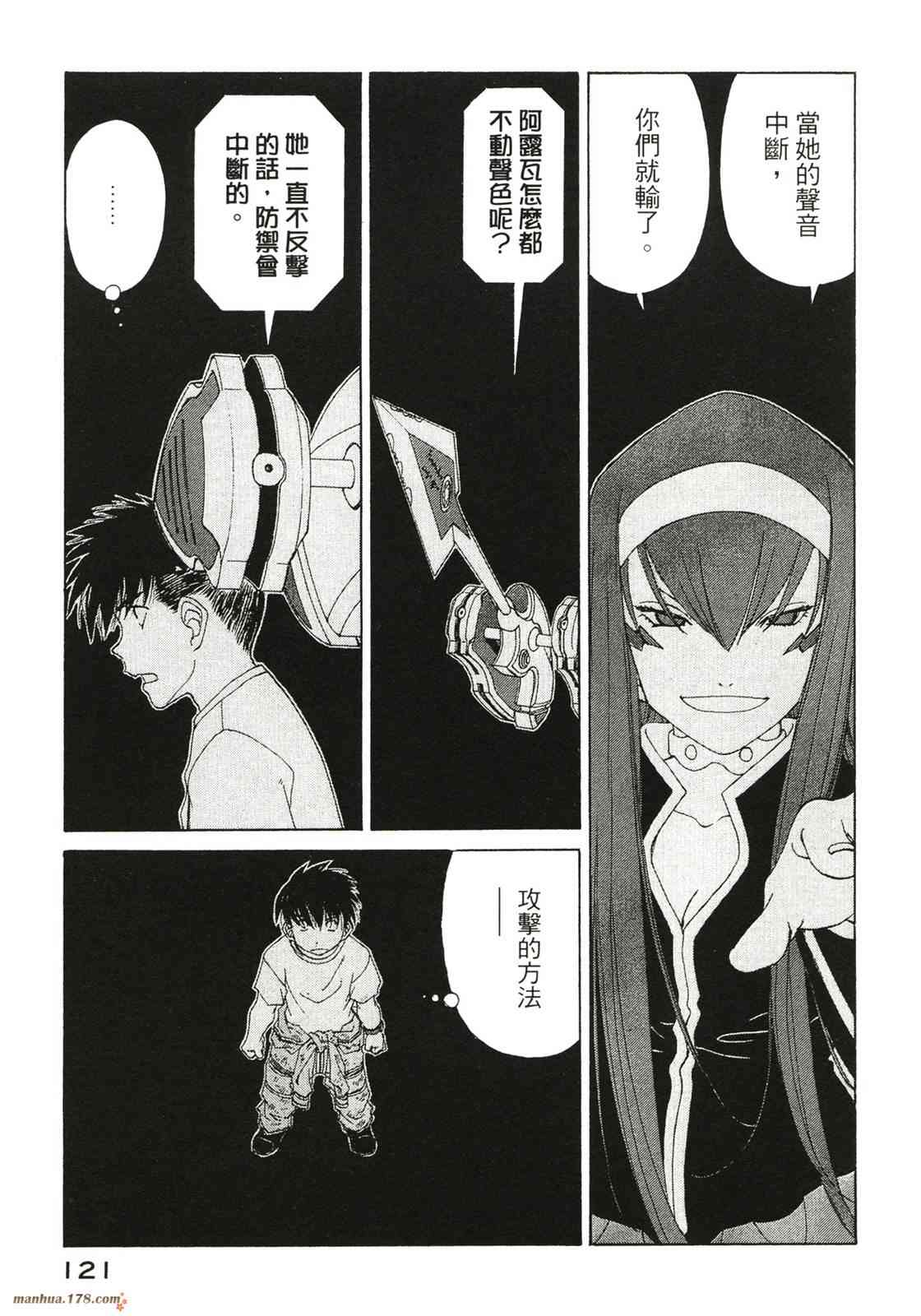 我的女神 40卷 第123页