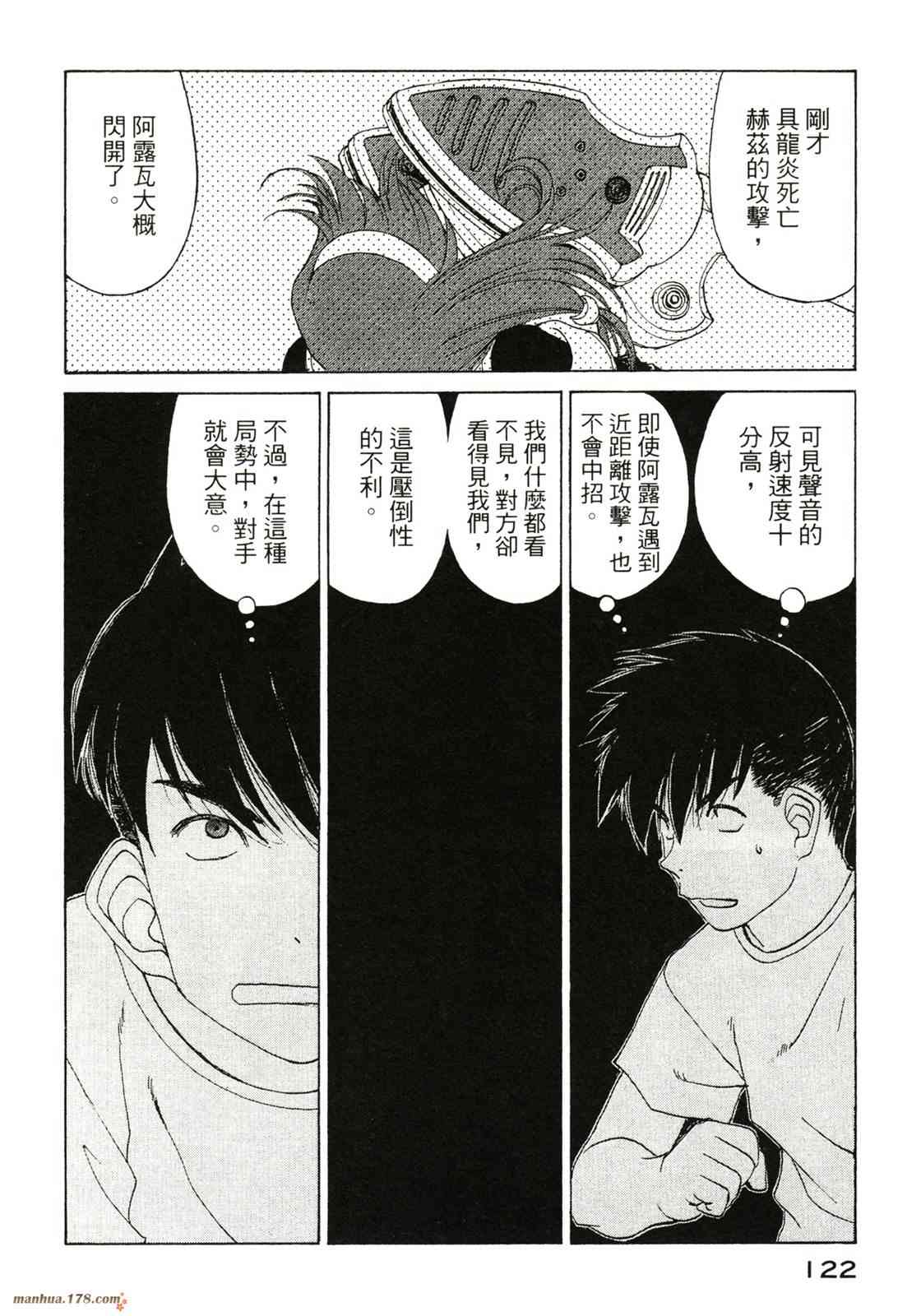 我的女神 40卷 第124页