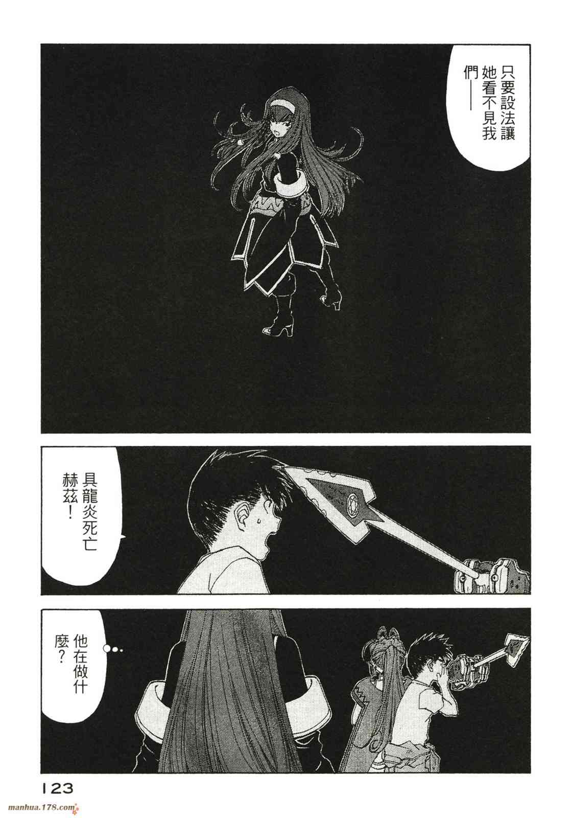 我的女神 40卷 第125页