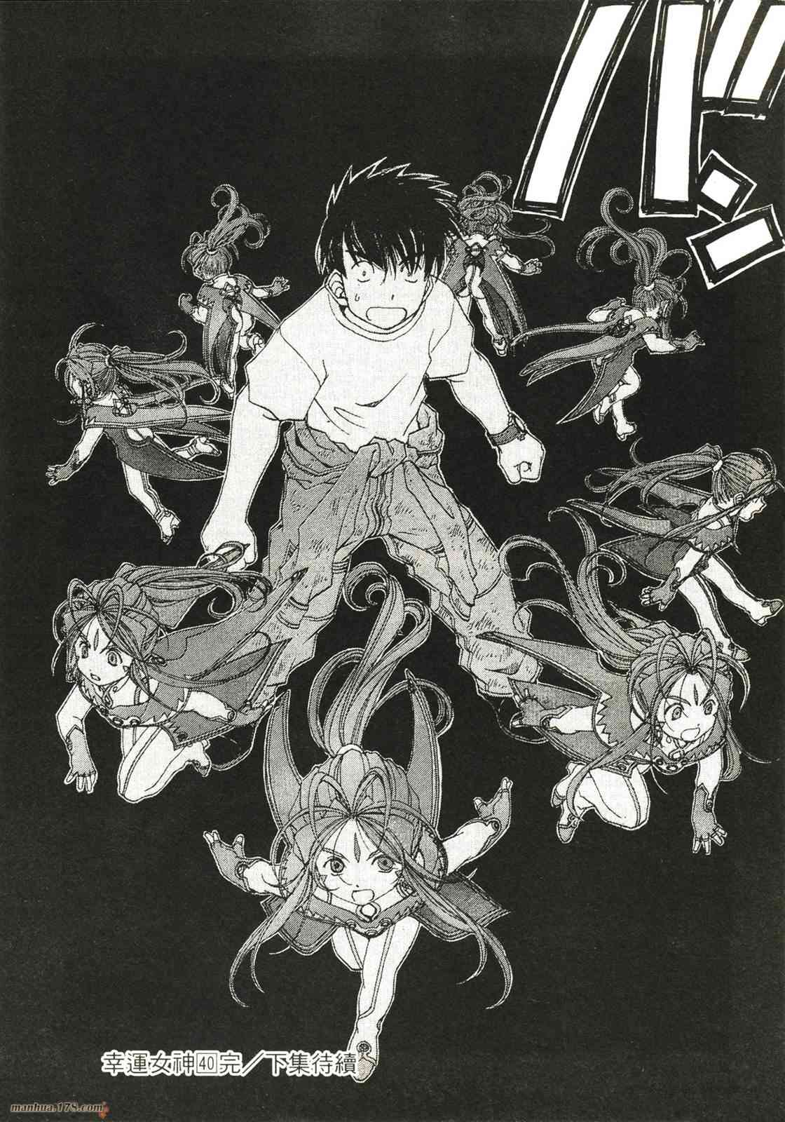 我的女神 40卷 第128页