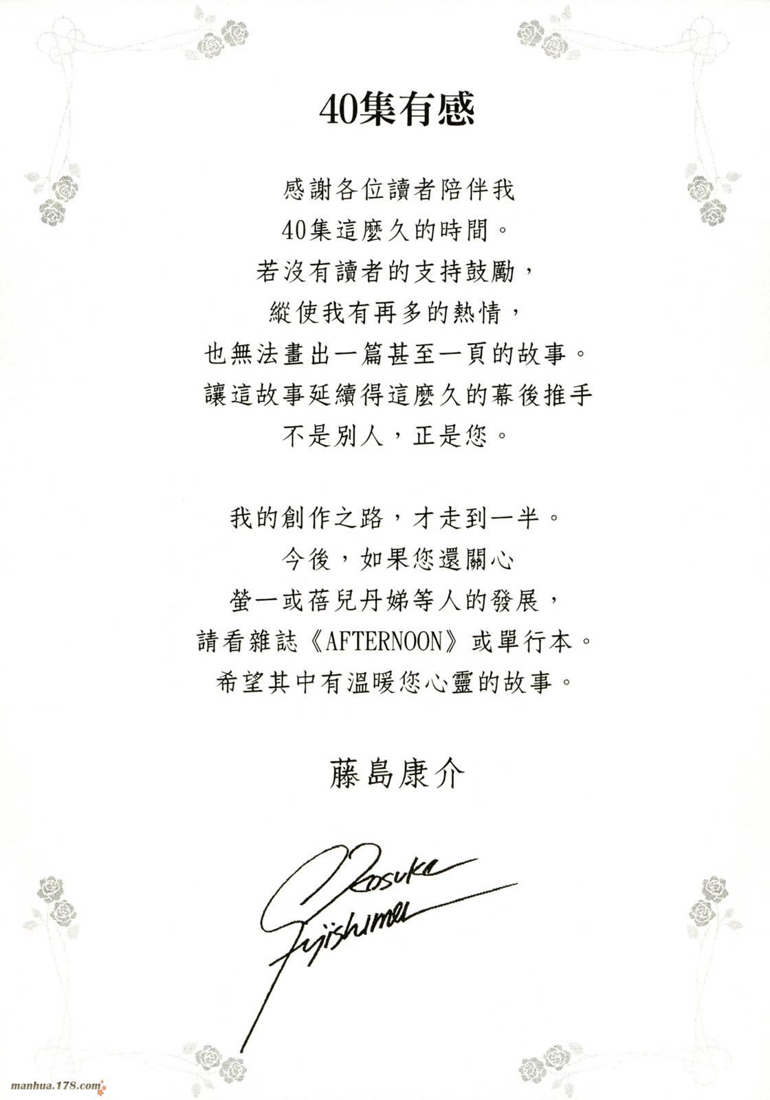 我的女神 40卷 第129页