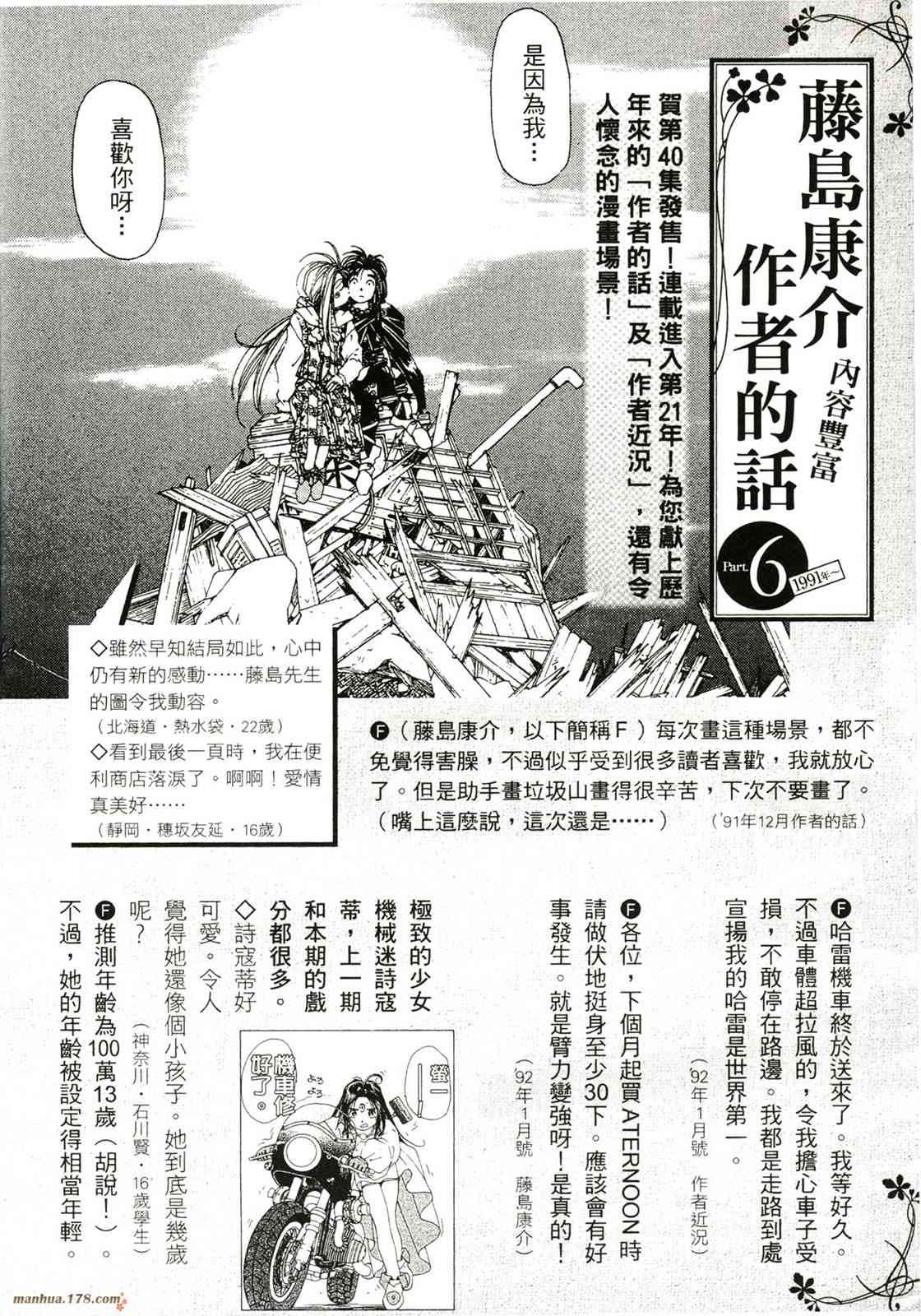 我的女神 40卷 第130页