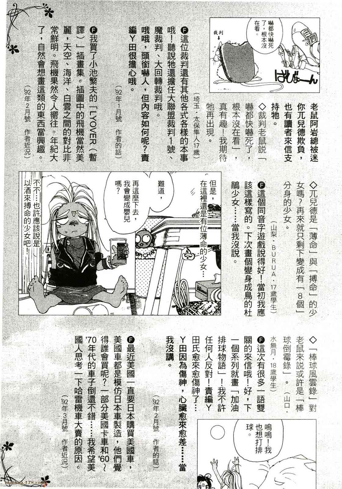 我的女神 40卷 第131页