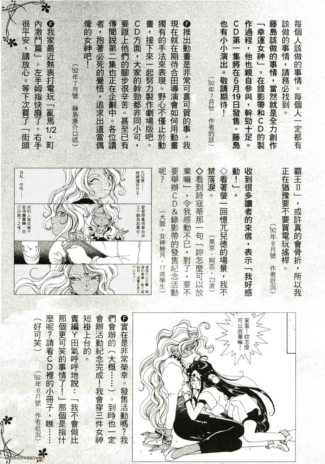 我的女神 40卷 第135页