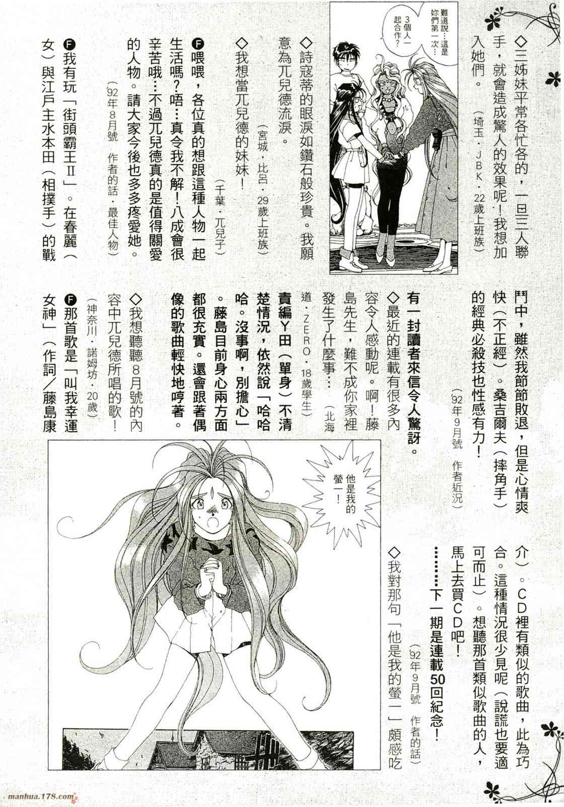 我的女神 40卷 第136页