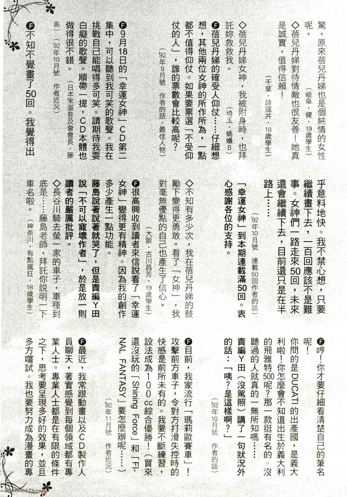 我的女神 40卷 第137页