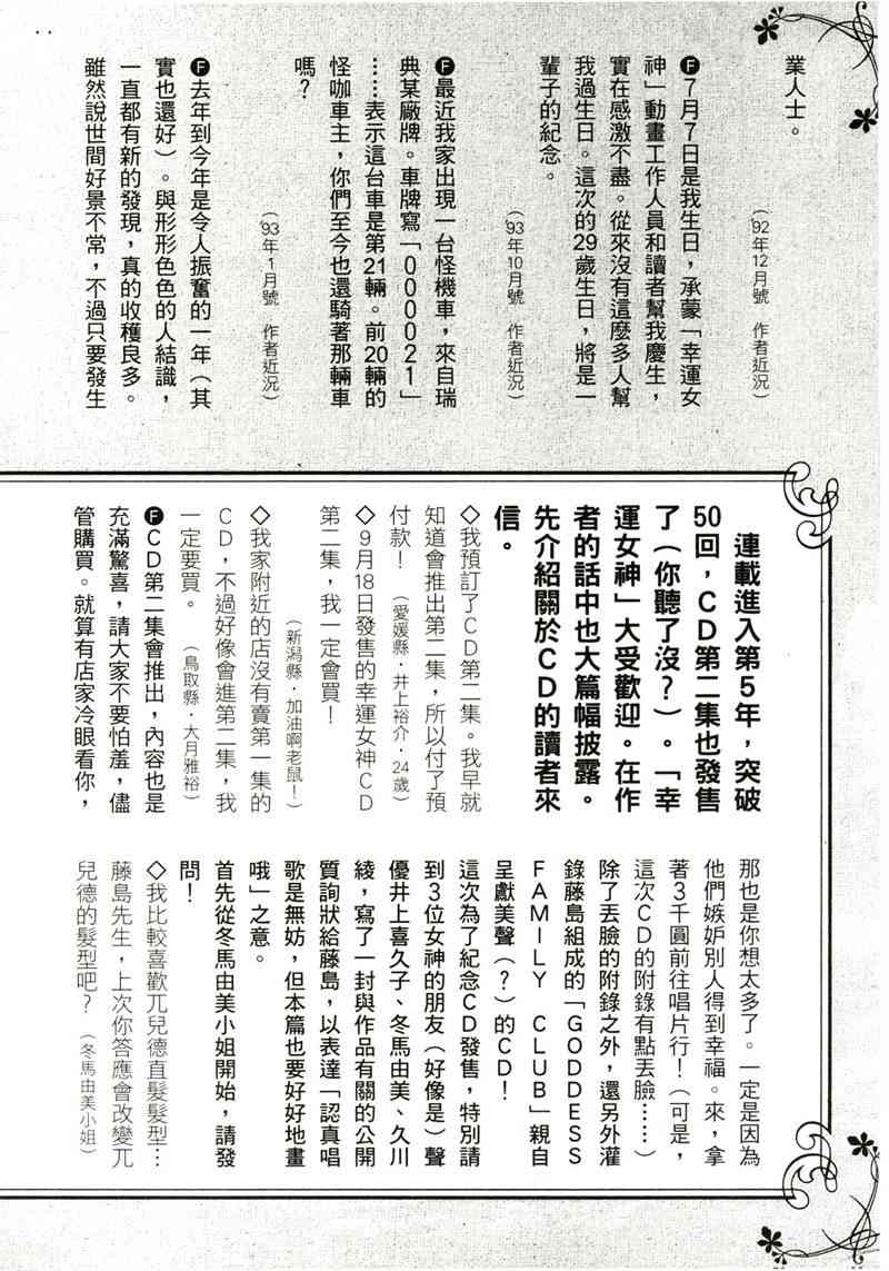 我的女神 40卷 第138页