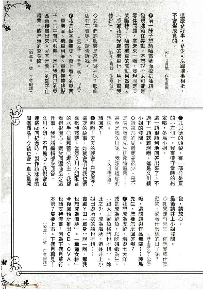 我的女神 40卷 第139页