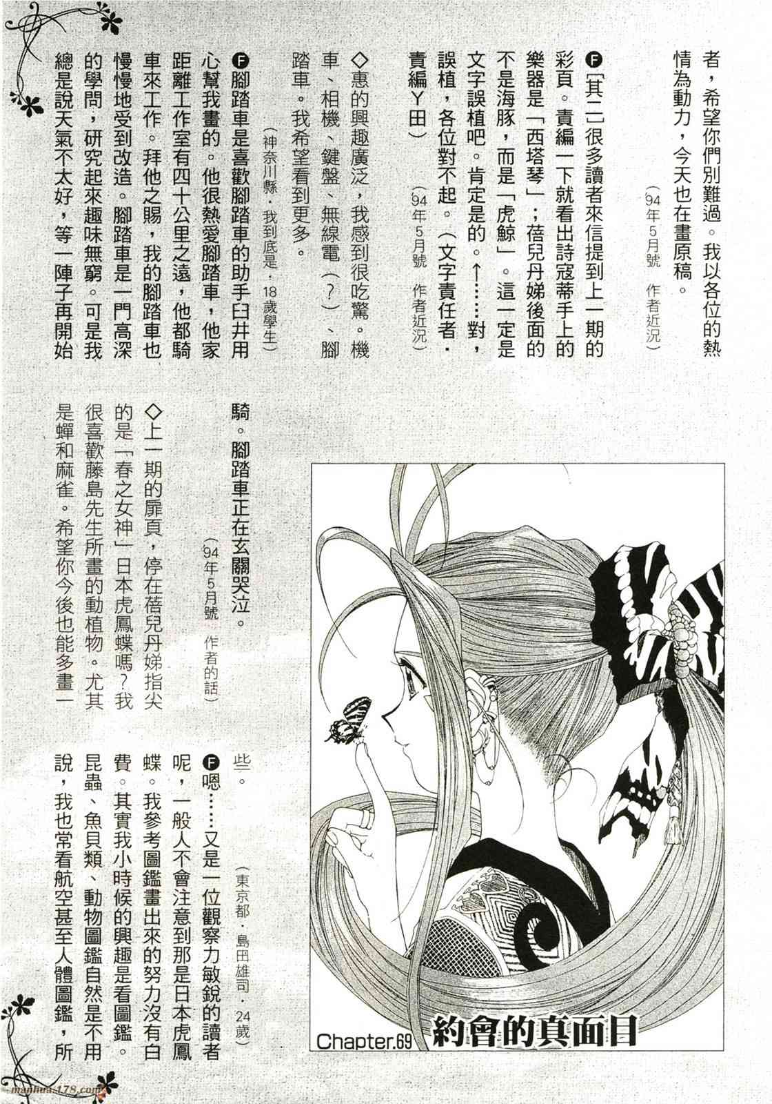 我的女神 40卷 第143页