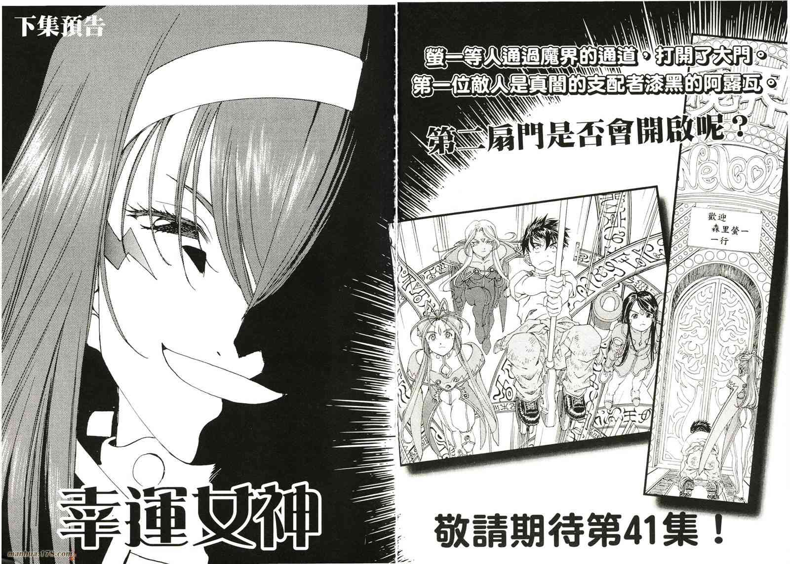 我的女神 40卷 第146页