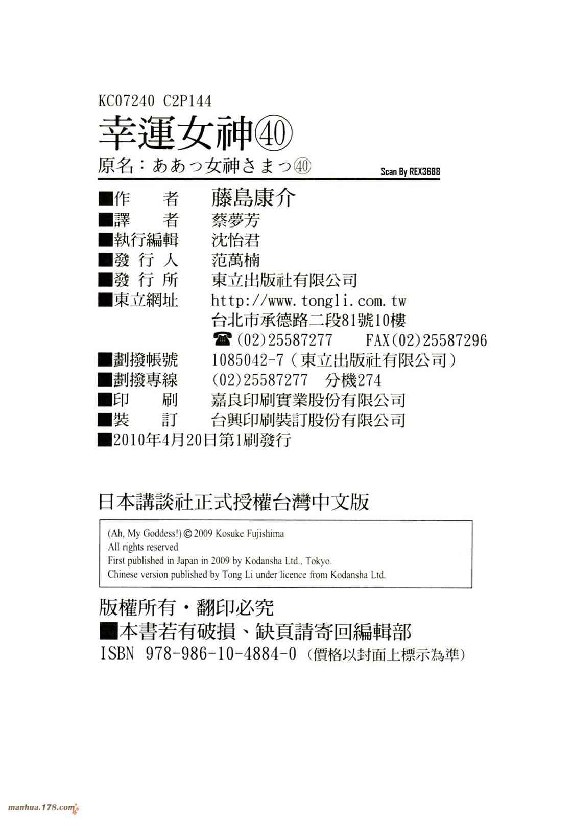 我的女神 40卷 第147页