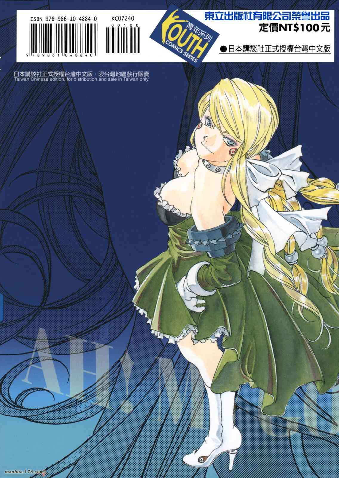 我的女神 40卷 第149页