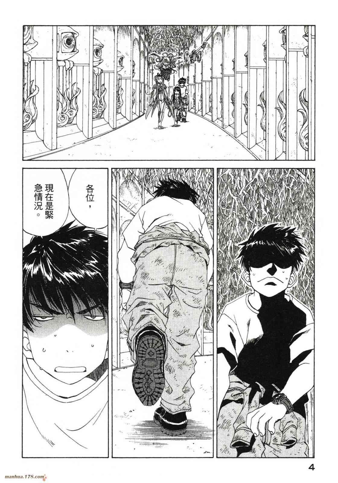 我的女神 42卷 第6页