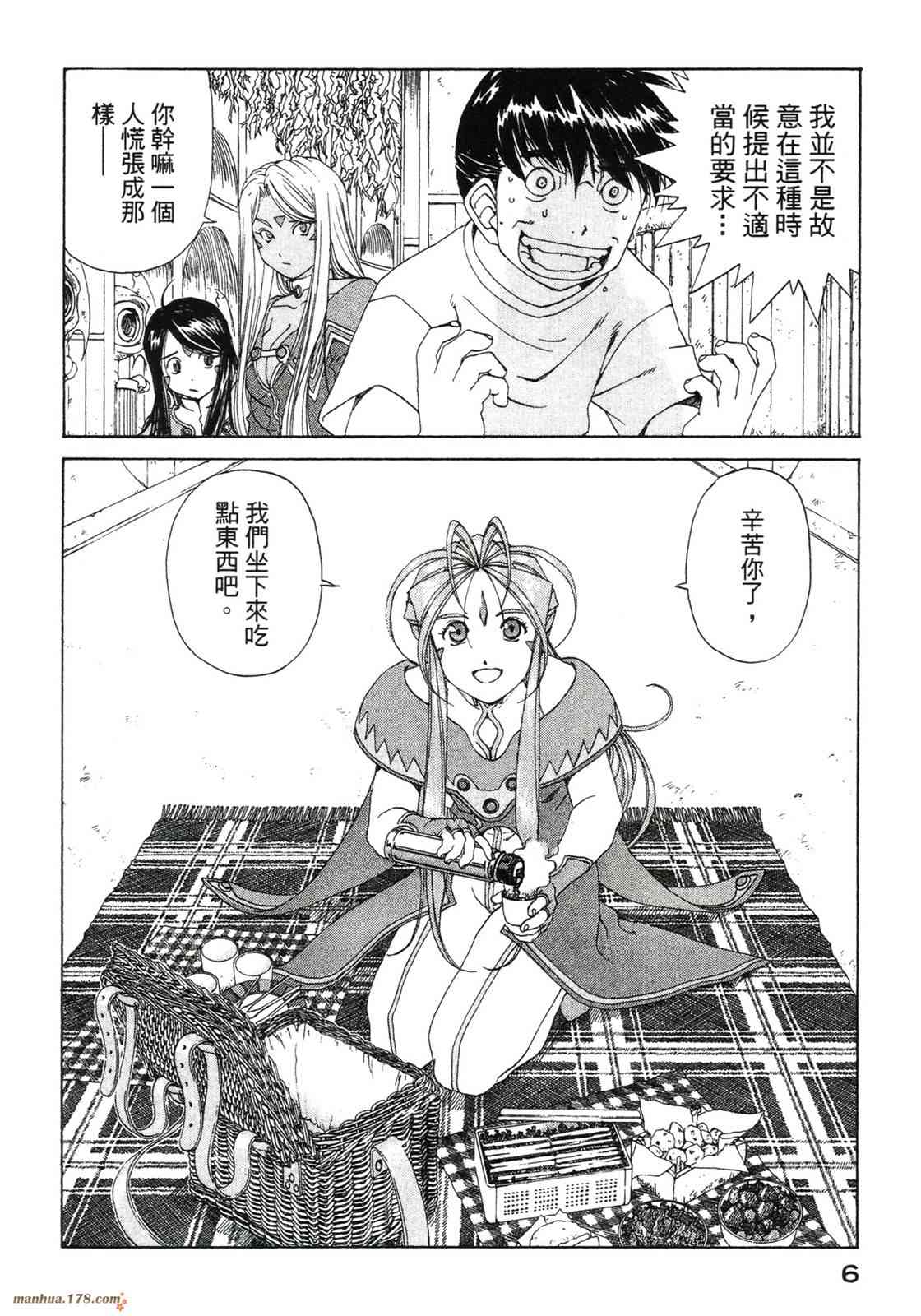 我的女神 42卷 第8页