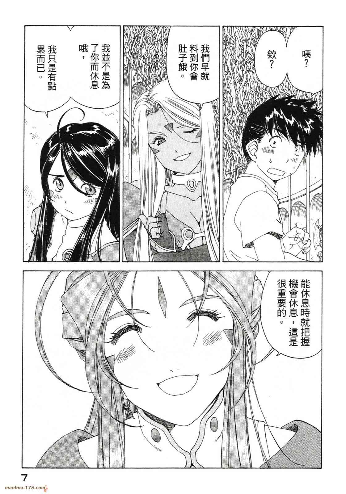 我的女神 42卷 第9页