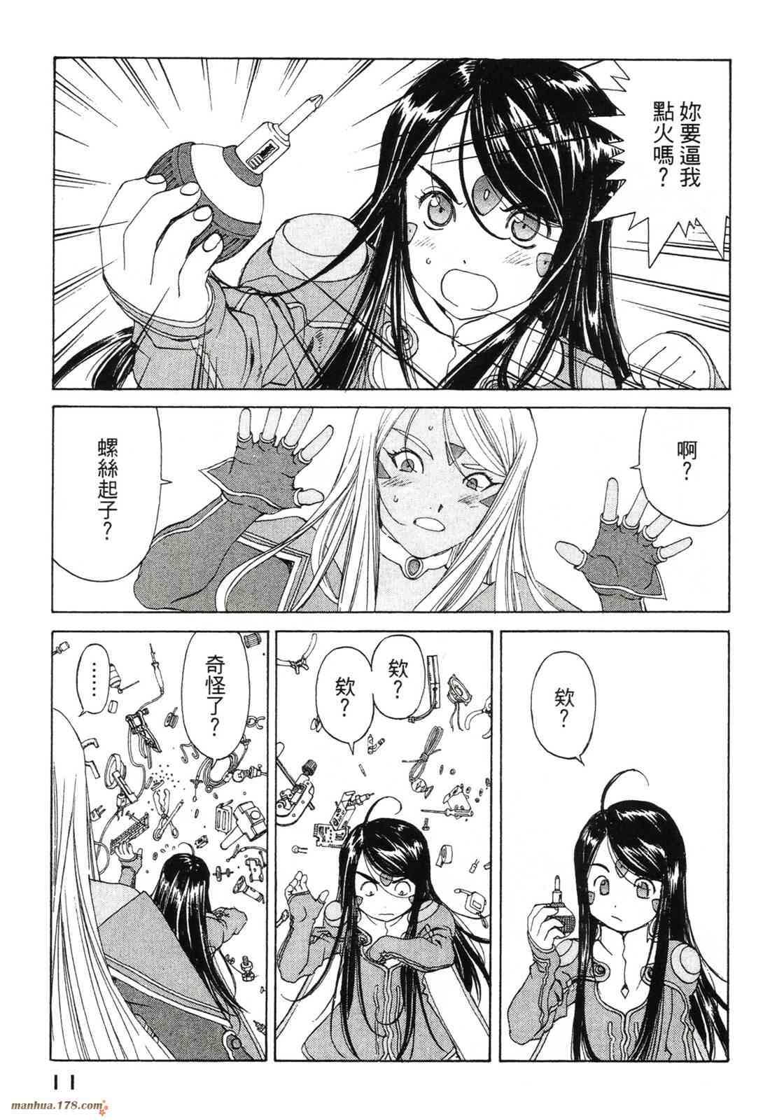 我的女神 42卷 第13页