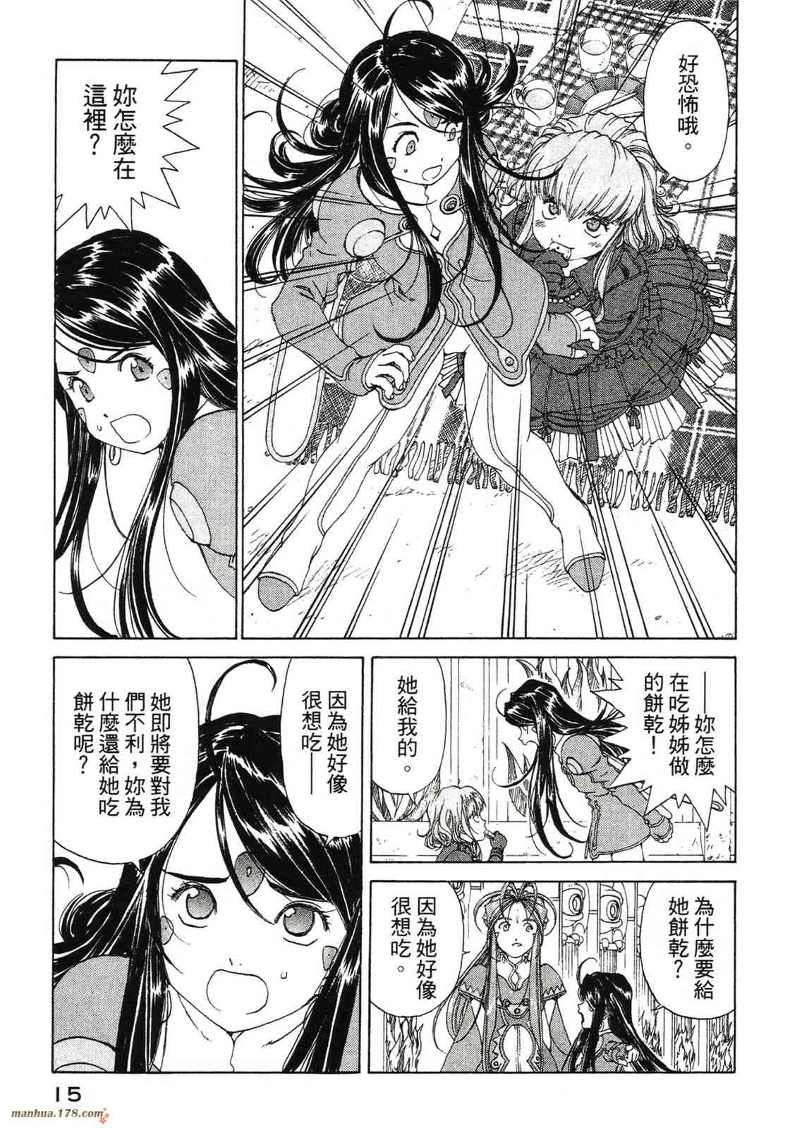 我的女神 42卷 第17页