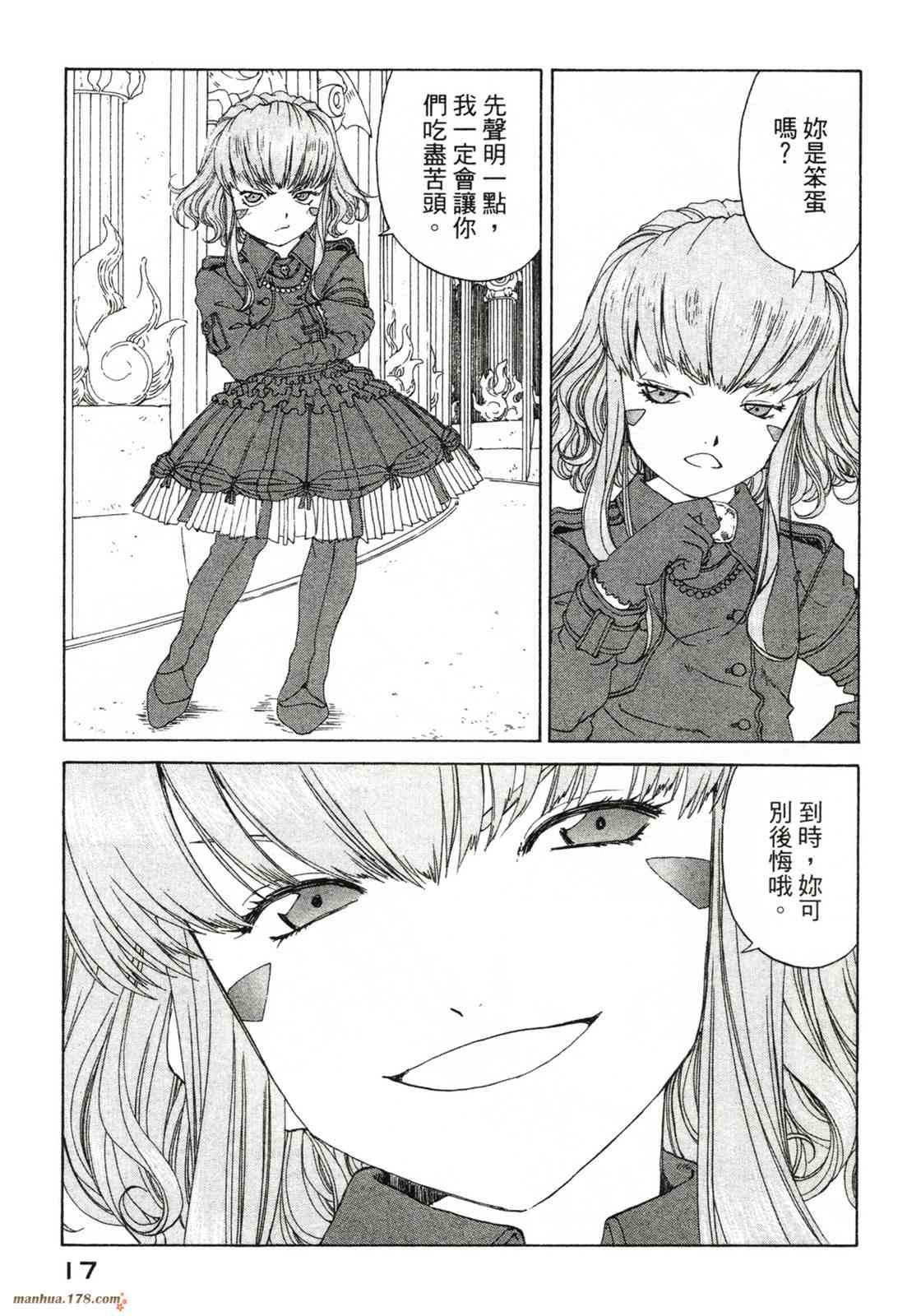 我的女神 42卷 第19页