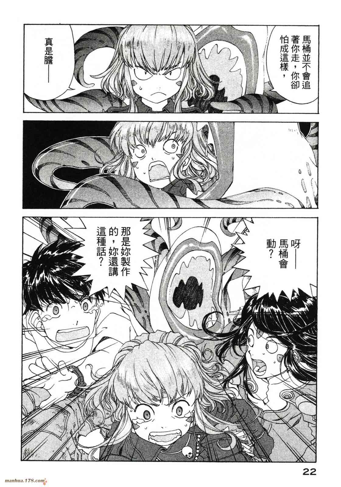 我的女神 42卷 第24页