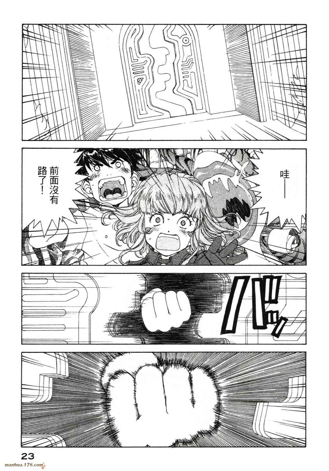 我的女神 42卷 第25页