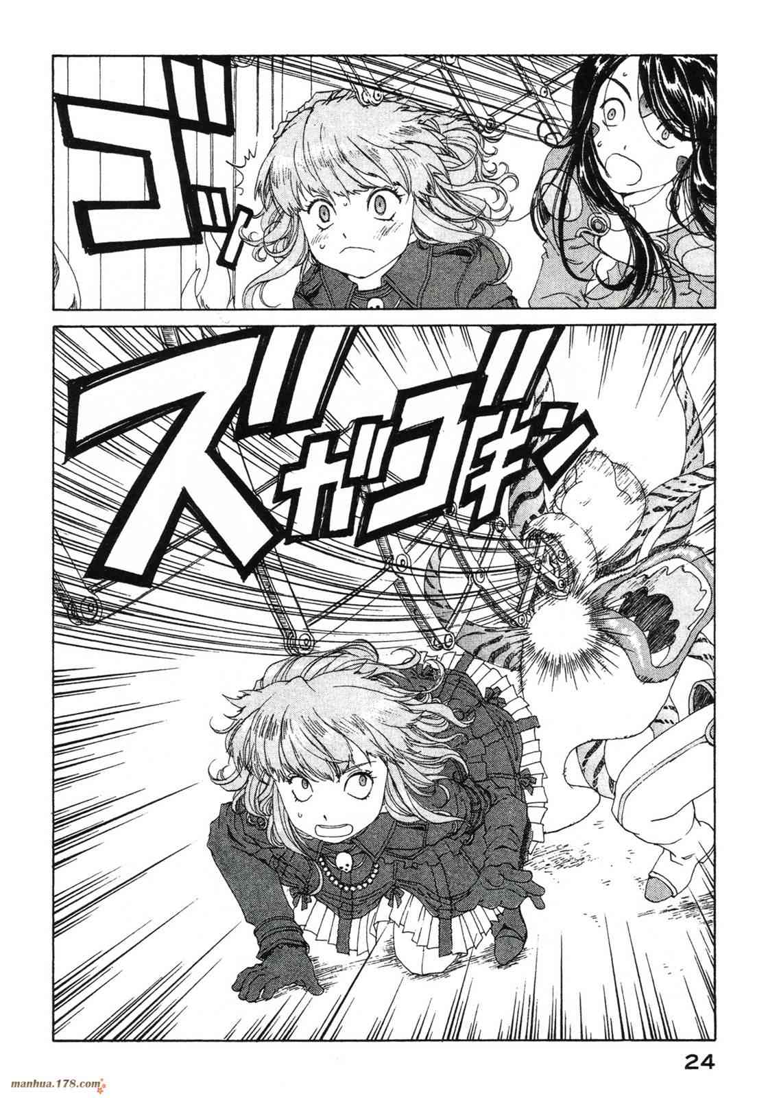 我的女神 42卷 第26页