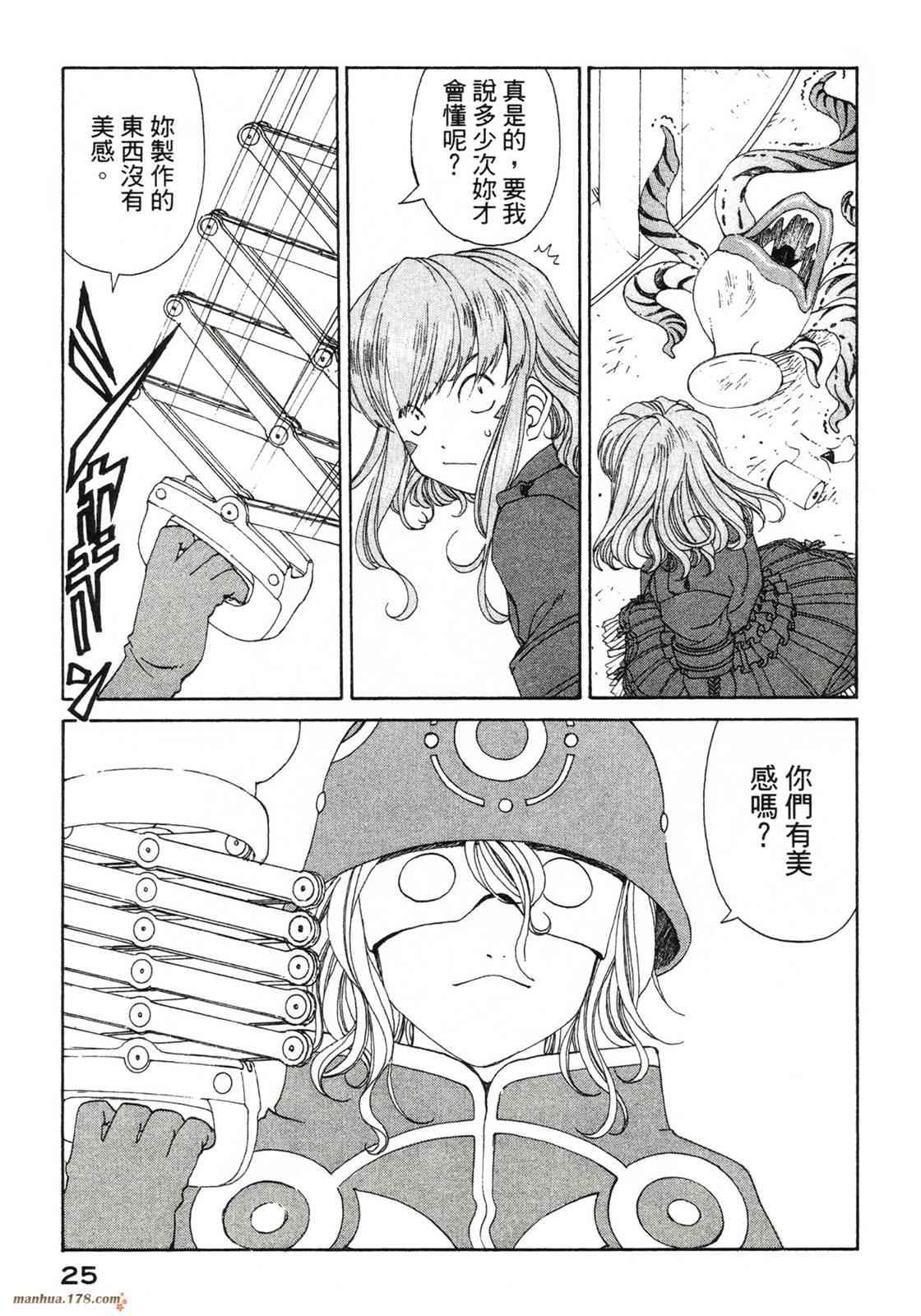 我的女神 42卷 第27页