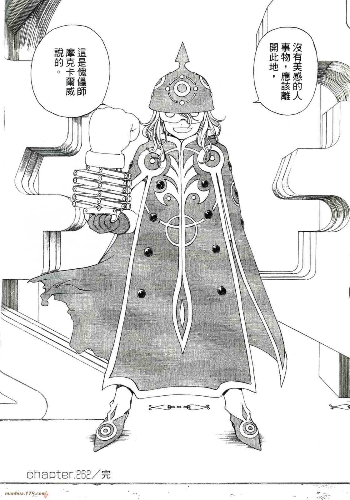 我的女神 42卷 第28页