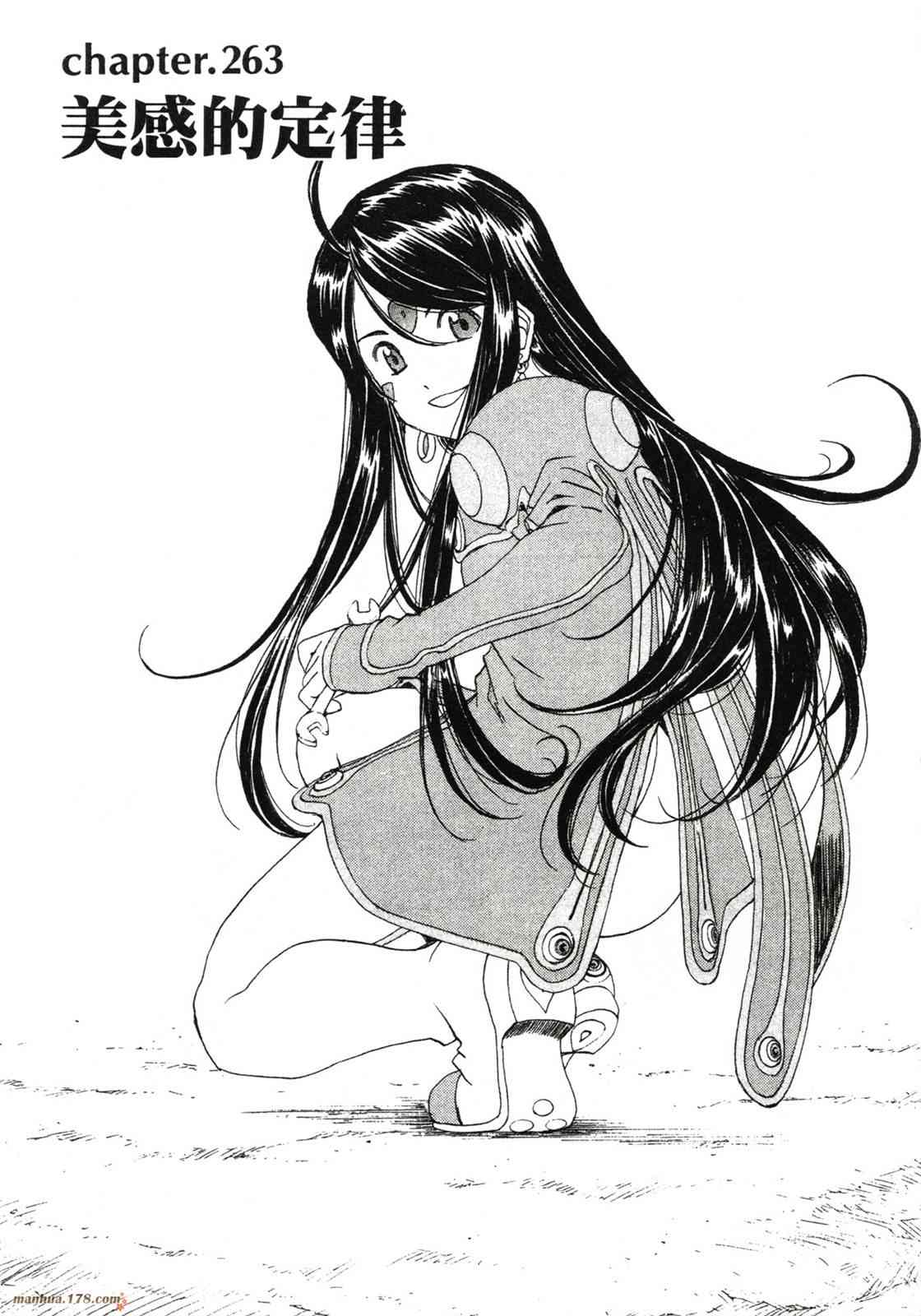 我的女神 42卷 第29页