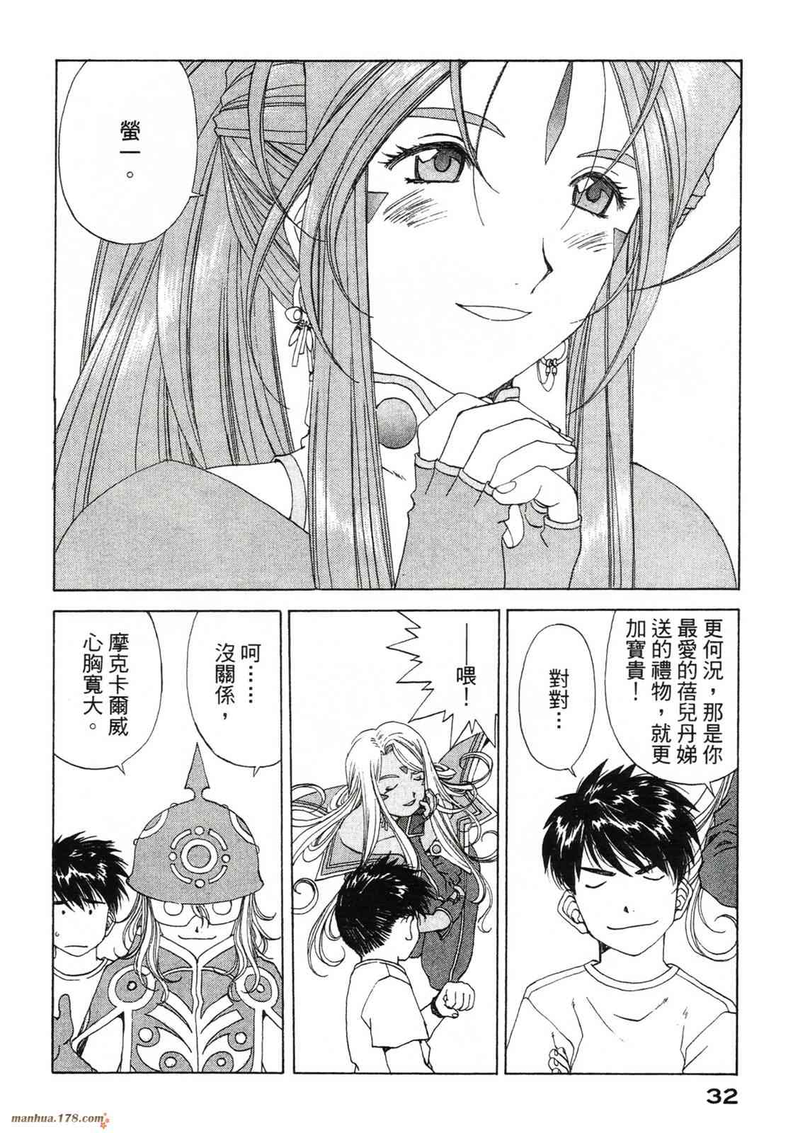 我的女神 42卷 第34页