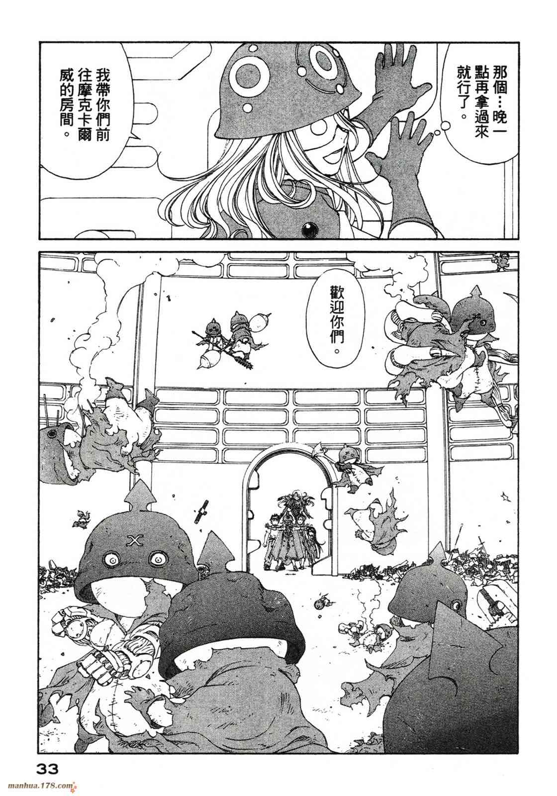 我的女神 42卷 第35页