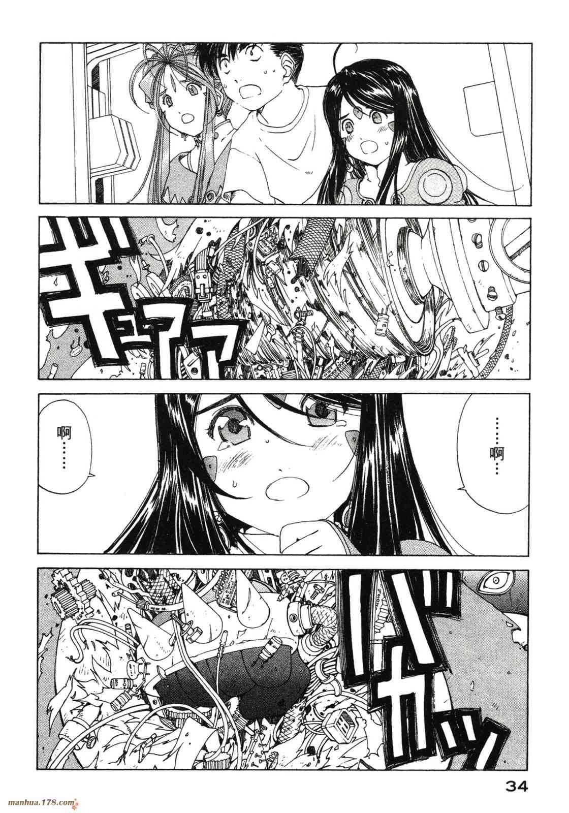 我的女神 42卷 第36页