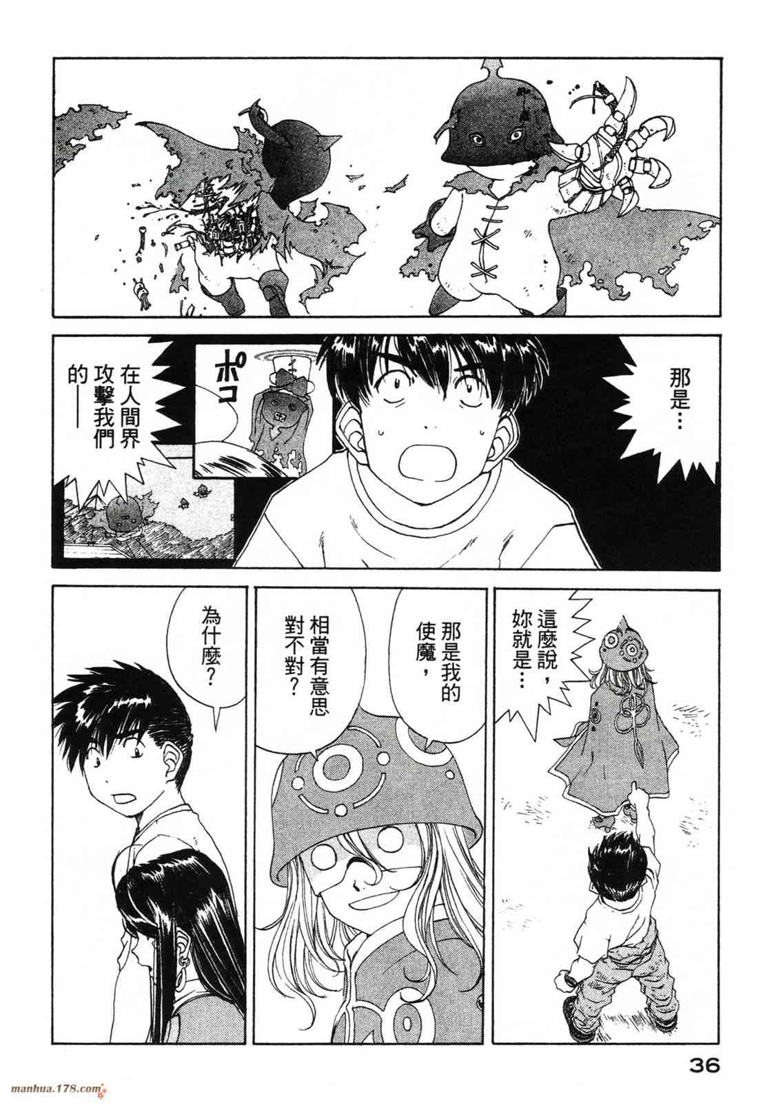 我的女神 42卷 第38页