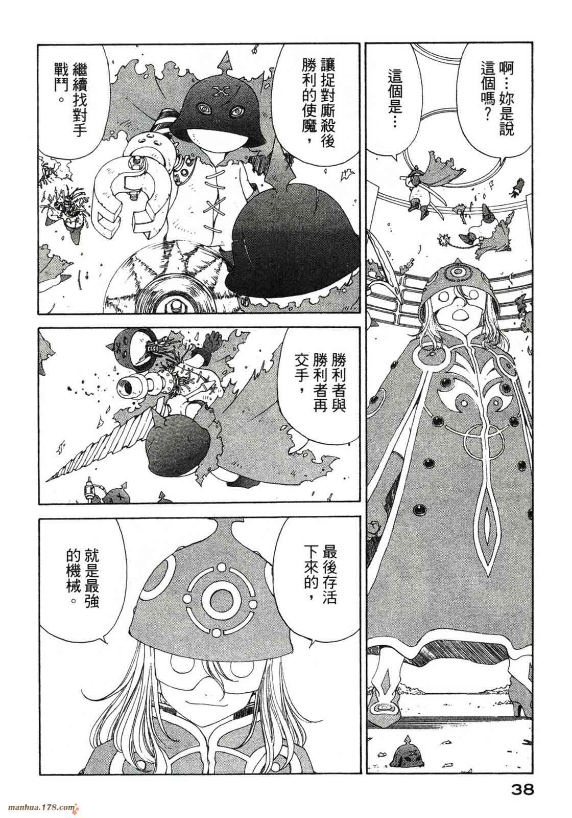 我的女神 42卷 第40页