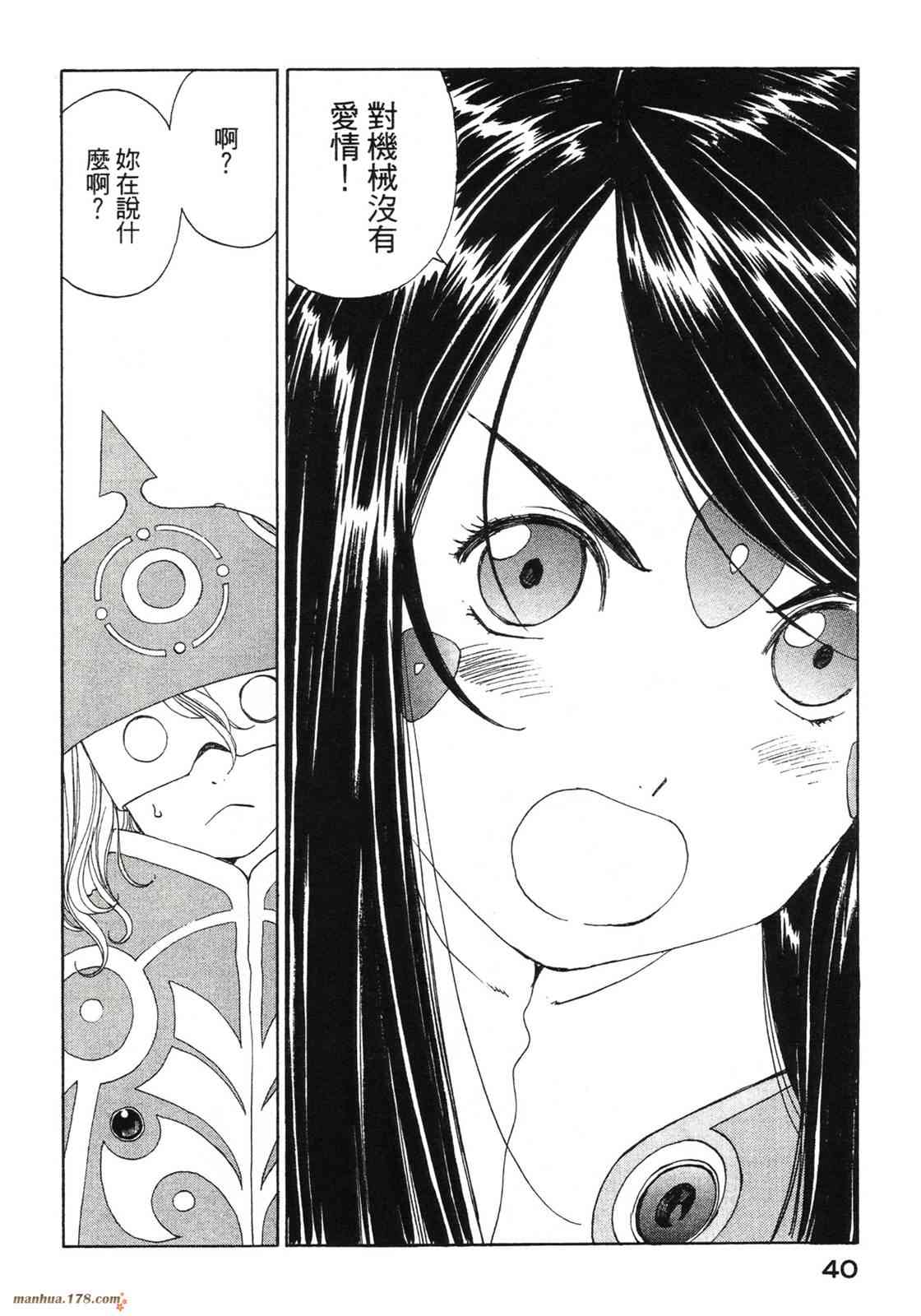 我的女神 42卷 第42页