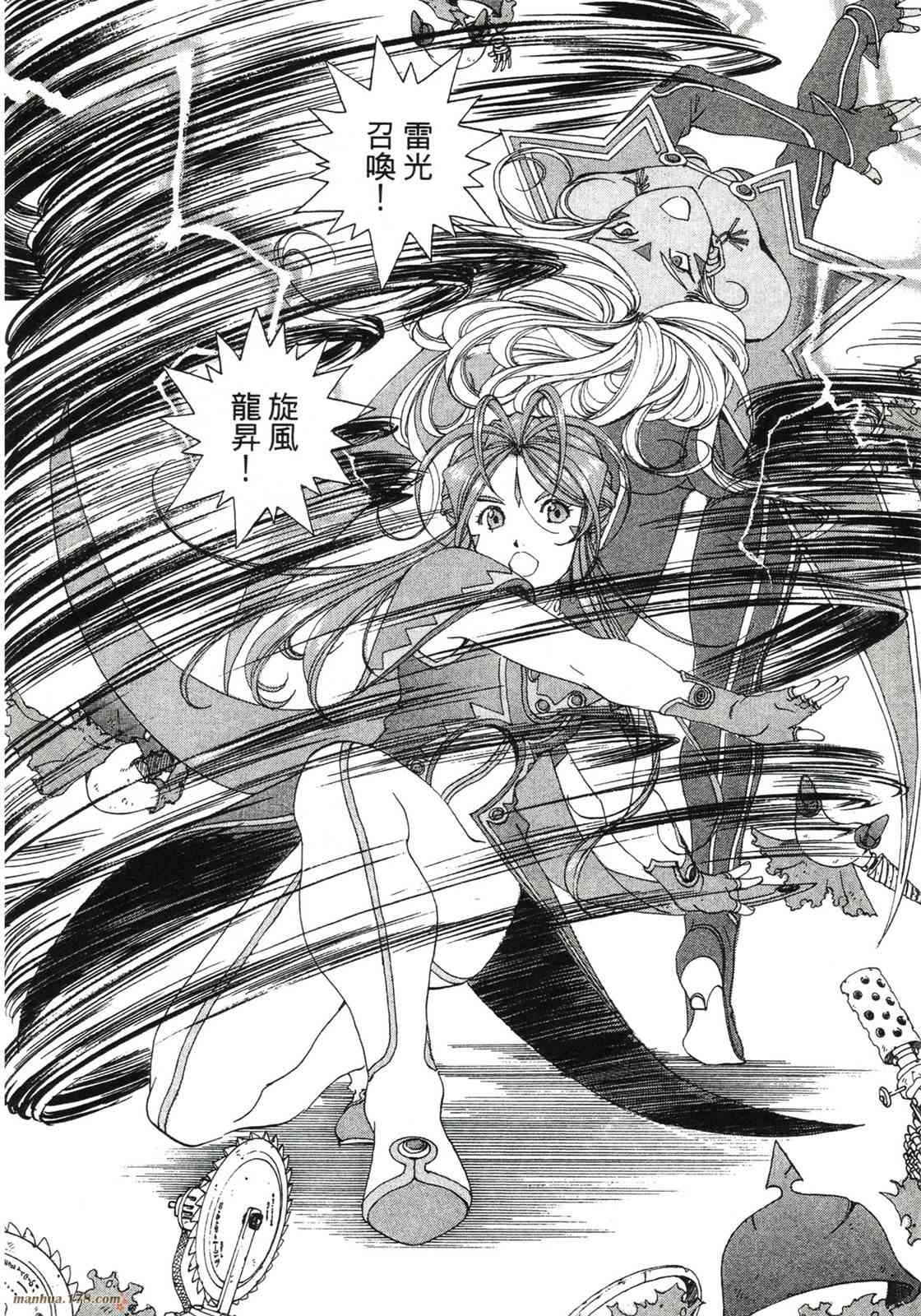 我的女神 42卷 第46页