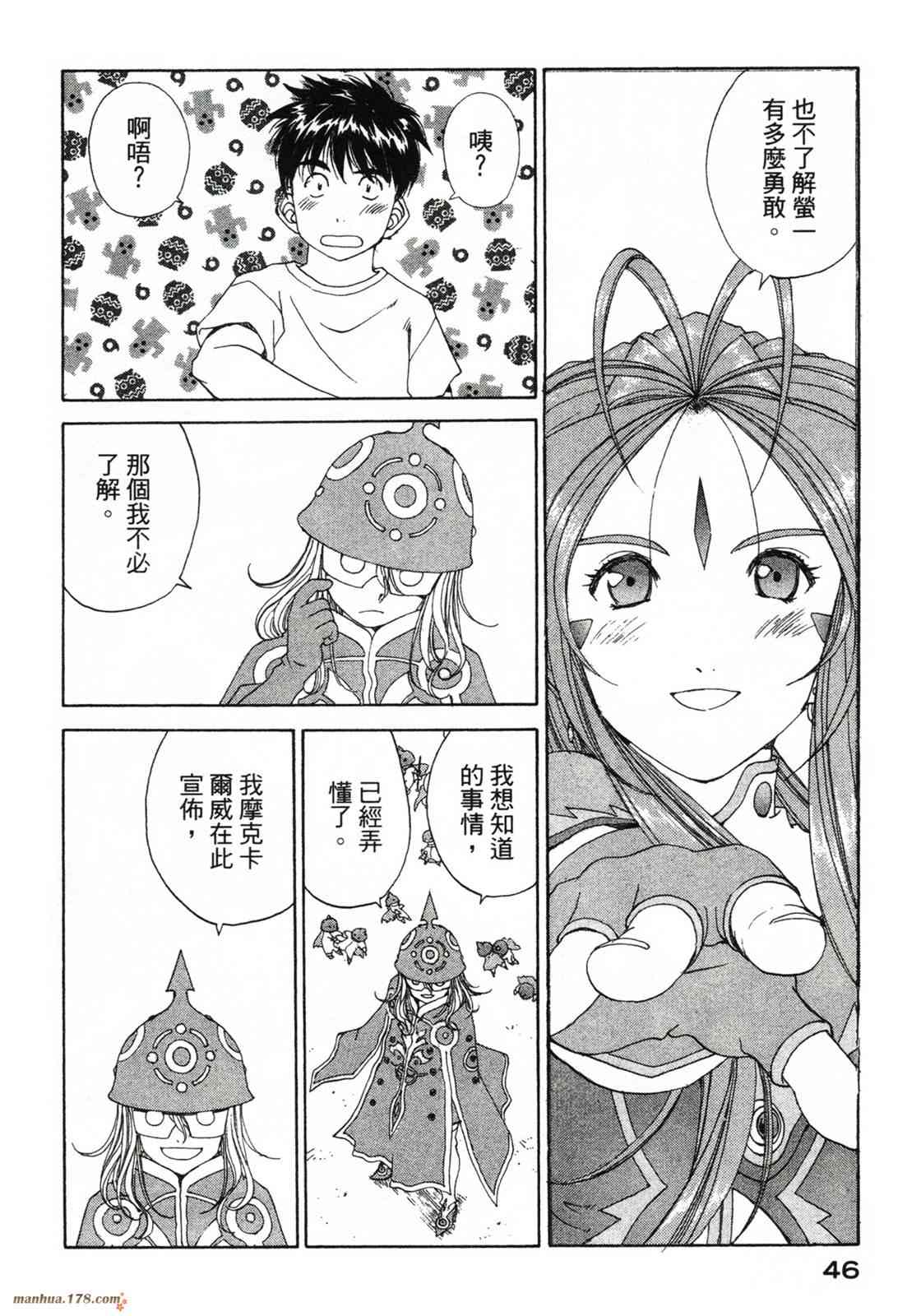 我的女神 42卷 第48页