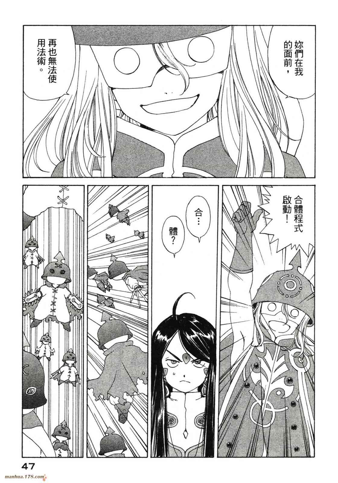 我的女神 42卷 第49页