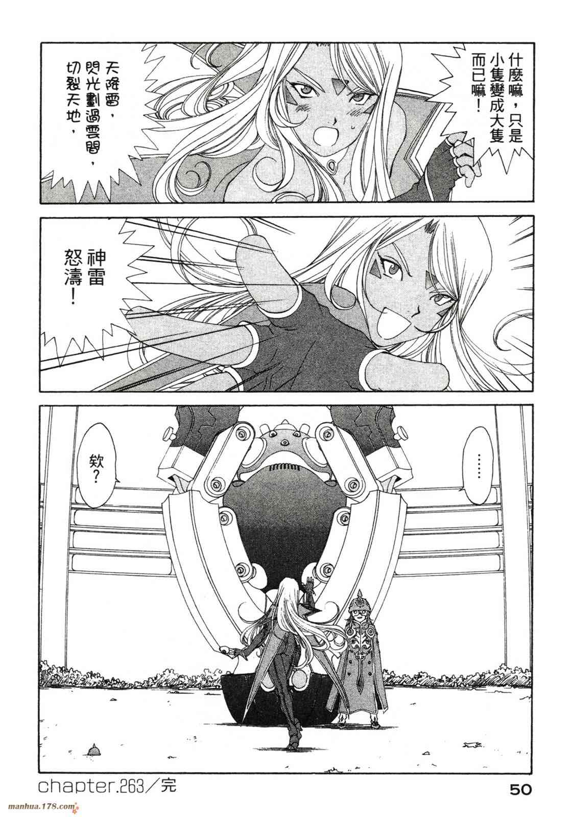 我的女神 42卷 第52页