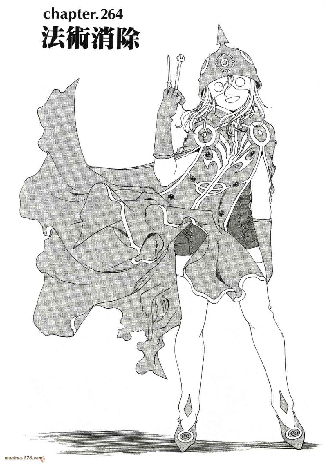 我的女神 42卷 第53页