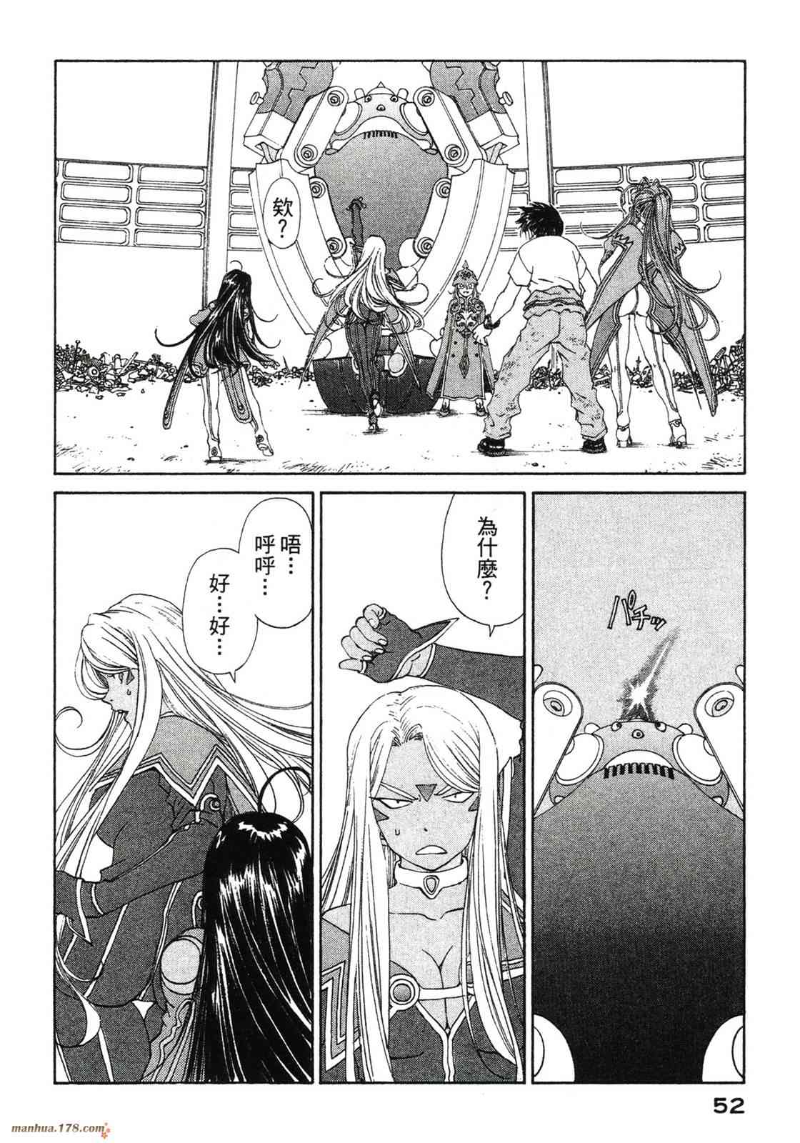 我的女神 42卷 第54页