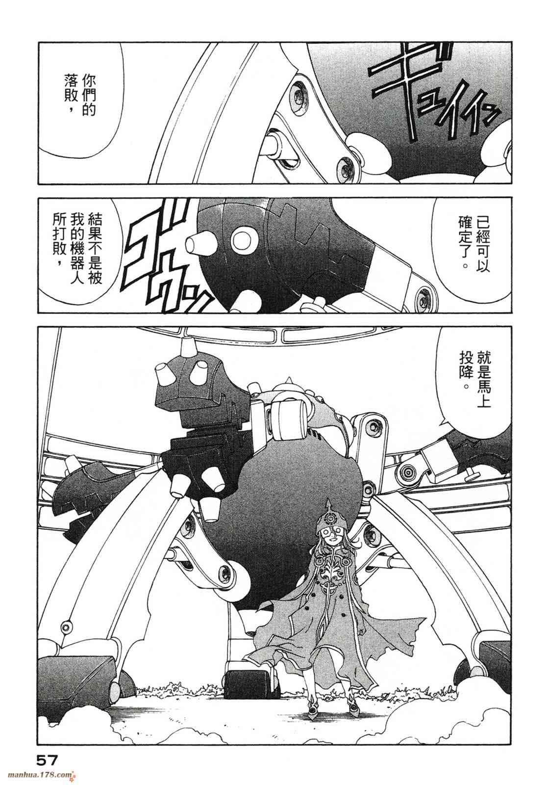 我的女神 42卷 第59页