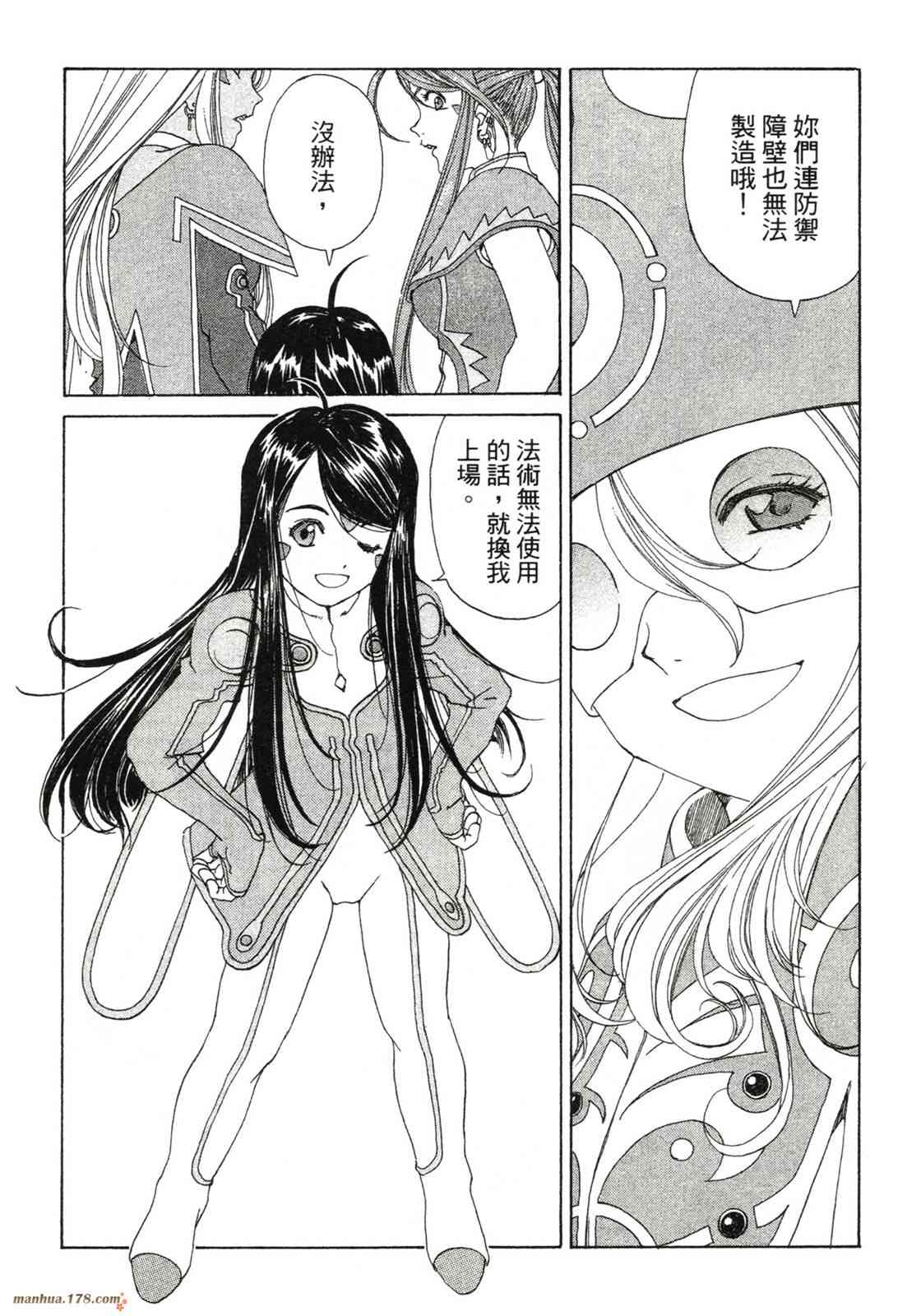 我的女神 42卷 第65页