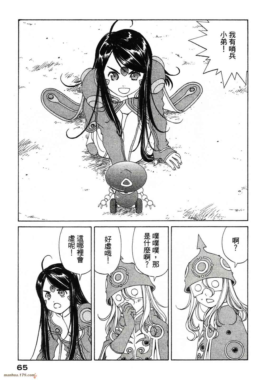 我的女神 42卷 第67页