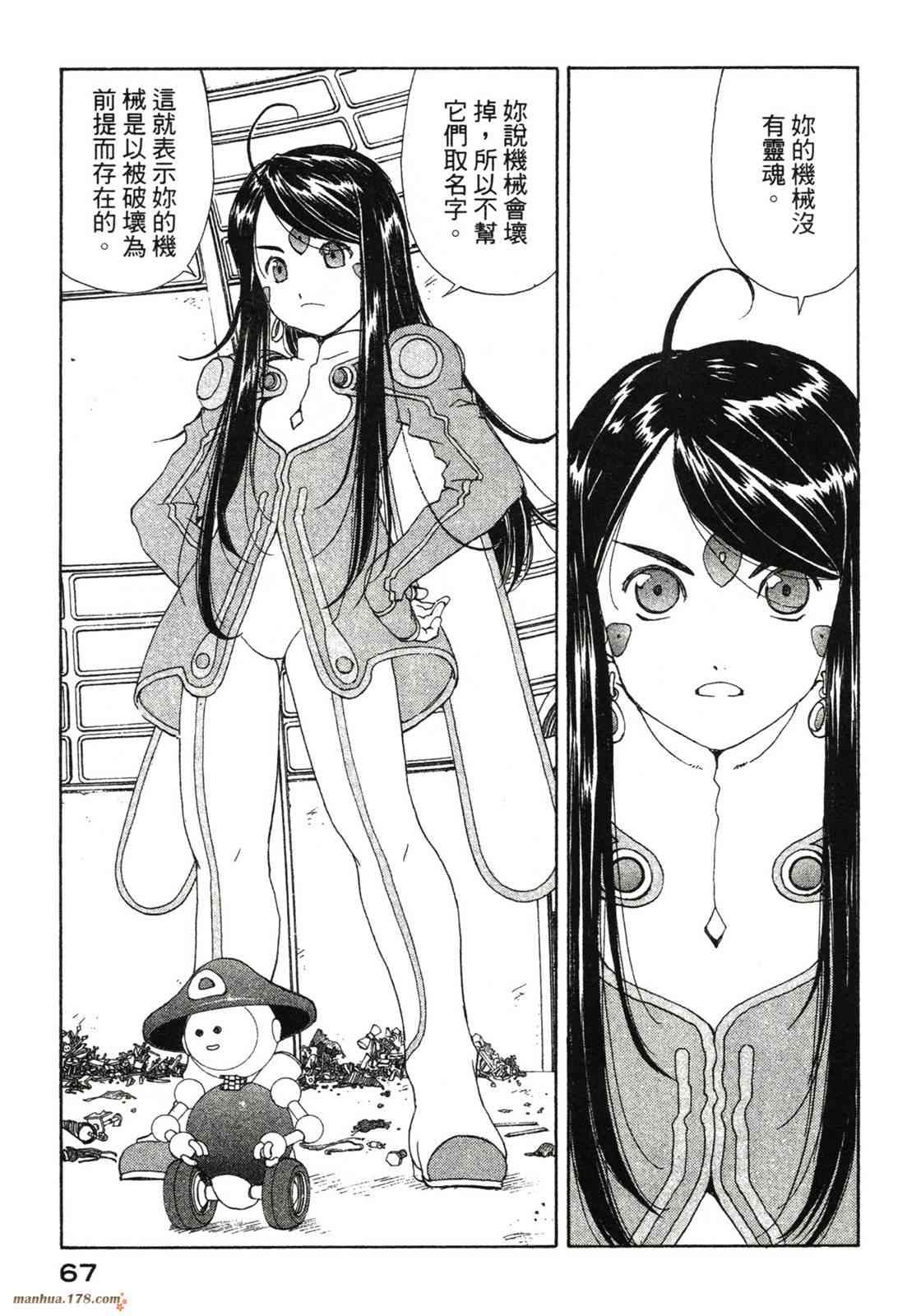 我的女神 42卷 第69页