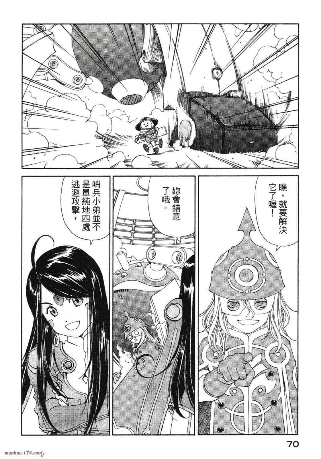 我的女神 42卷 第72页